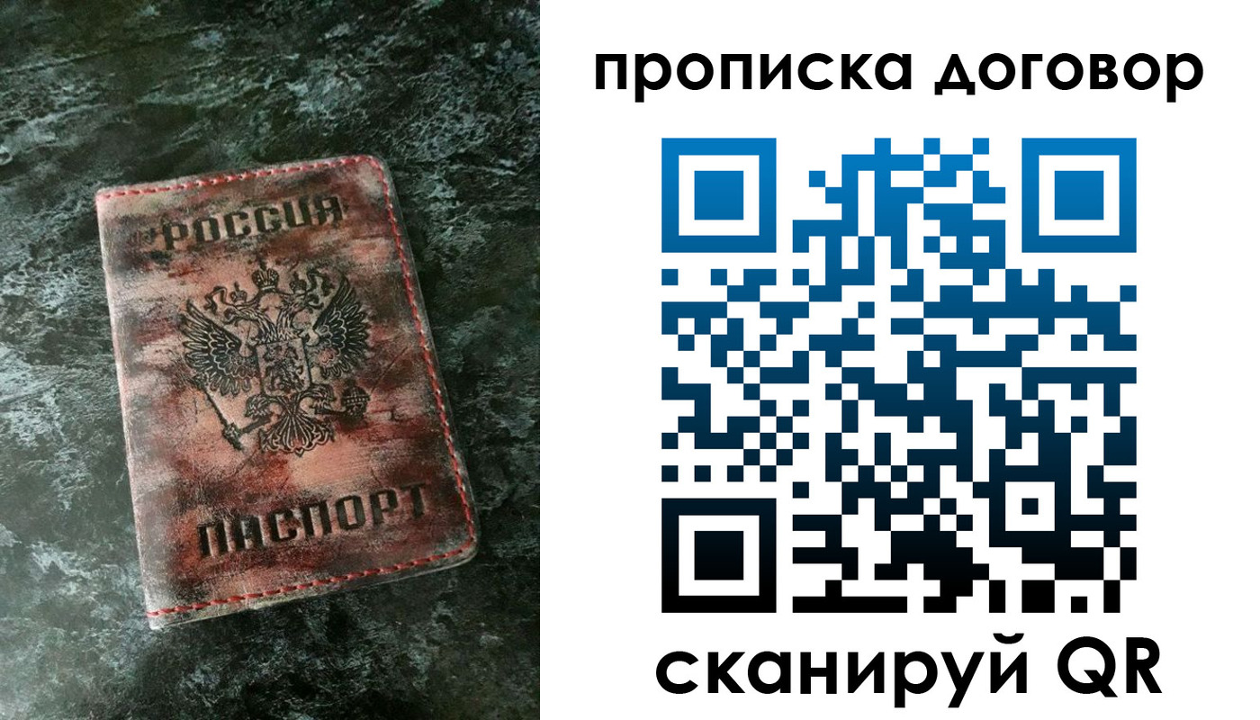 прописка для школы в Нерчинске