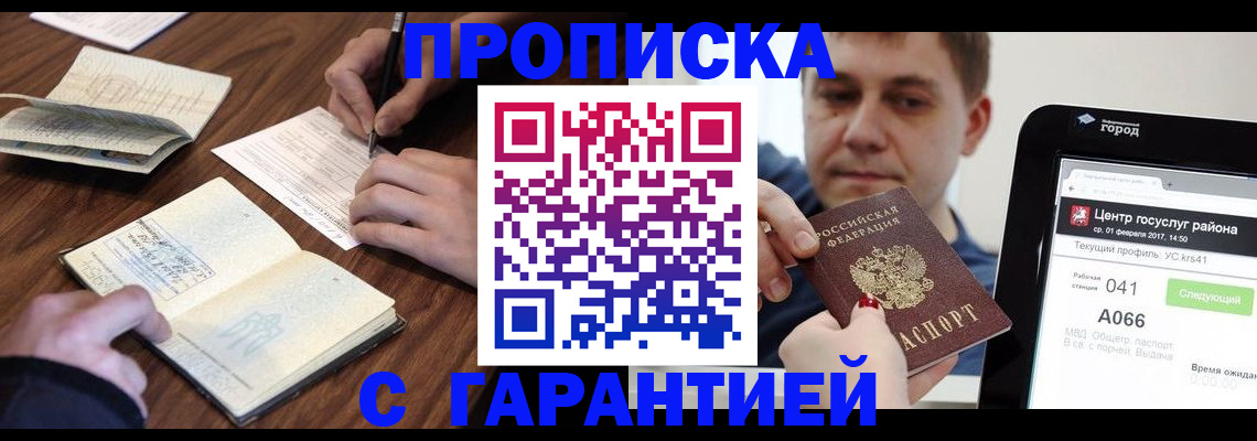 временная регистрация госуслуги в Нерчинске