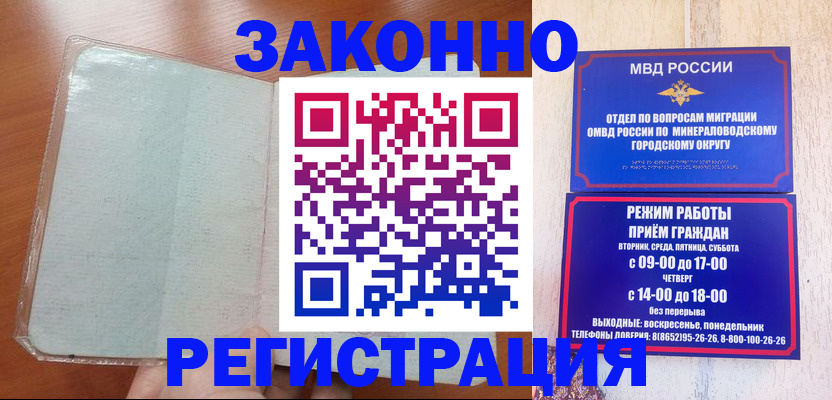 прописка гарантия в Нерчинске