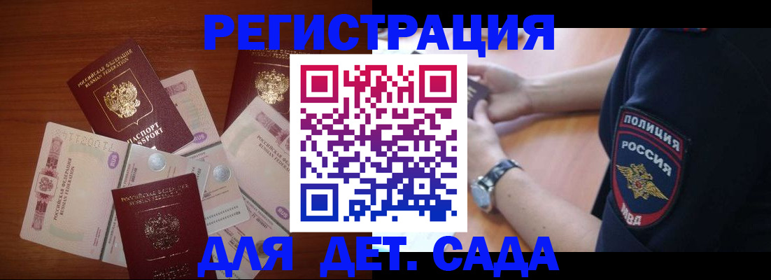 прописка для кредита в Нерчинске