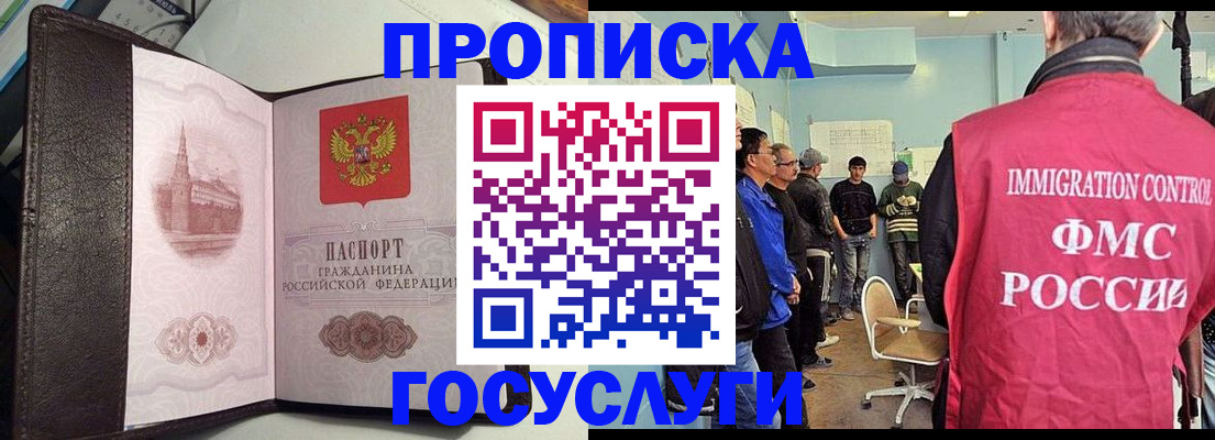 временная регистрация госуслуги в Нерчинске