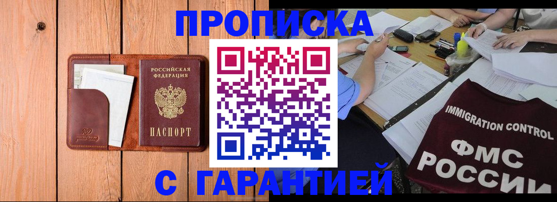временная регистрация госуслуги в Нерчинске