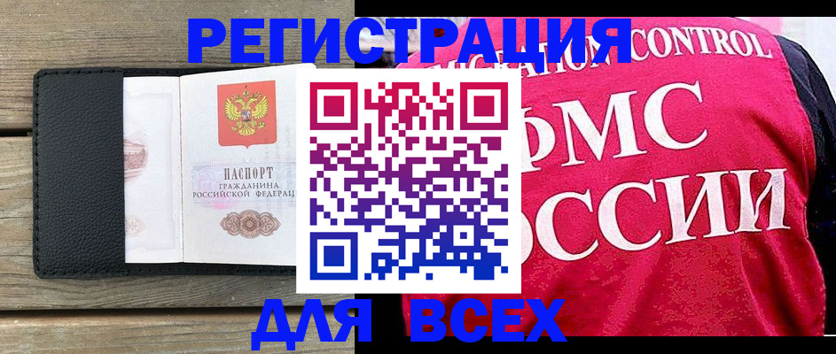 прописка регистрация в Нерчинске